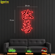 Chris Logo - LED NEON SIGN